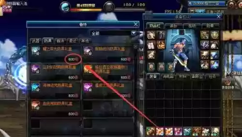 荒古碎片换武器在哪换，荒古碎片换武器在哪换装备插图1