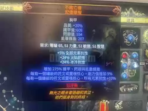 永恒之柱2武僧武器选择，永恒之柱2鬼门武僧插图1