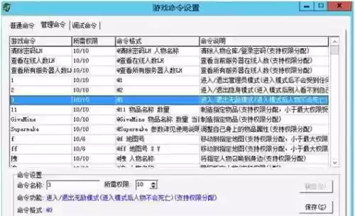 传奇判断极品装备脚本，传奇脚本查看器插图