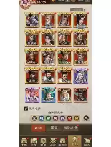 合战三国2017攻略，合战三国最强阵容布阵插图1