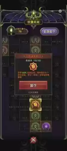 谜题大陆艳后阵容搭配，谜题大陆吧插图