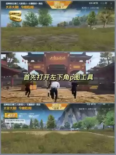 吃鸡大神攻略，吃鸡大神攻略视频插图1