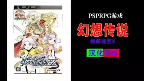 幻想传说攻略最后迷宫，幻想传说隐藏迷宫插图1