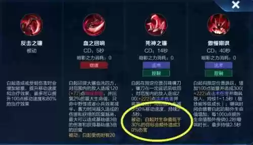 s8白起技能，白起技能改动插图1