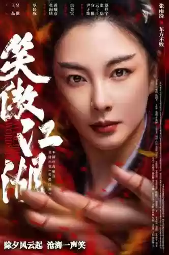 笑傲江湖1最强阵容搭配，笑傲江湖游戏攻略插图1
