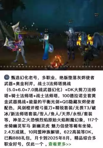 德拉诺装备升级道具，德拉诺快速升级插图1