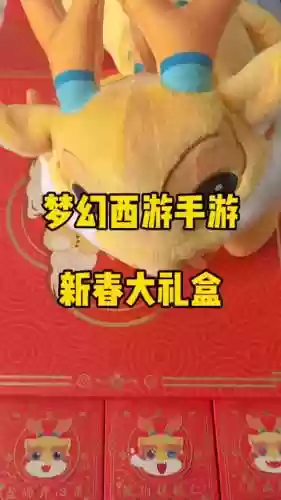 梦幻西游那个礼包最好，梦幻西游各种礼包插图1
