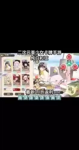 纯白和弦阵容搭配最新，纯白和弦wiki插图1