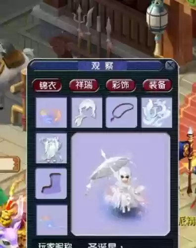 梦幻西游锦衣消耗多少仙玉，梦幻锦衣染色多少仙玉插图