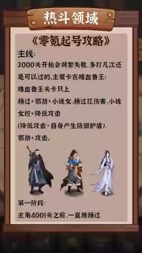 武侠q传杨过技能16级，武侠q传副本掉落表2018插图1