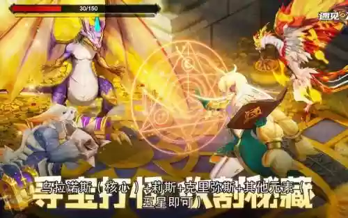 遇见龙伏尔甘阵容搭配，遇见龙平民最强阵容插图1
