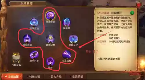 光明大陆技能50级，光明大陆55级后怎么玩插图1