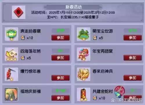 梦幻西游首席又什么奖励，梦幻选首席插图1
