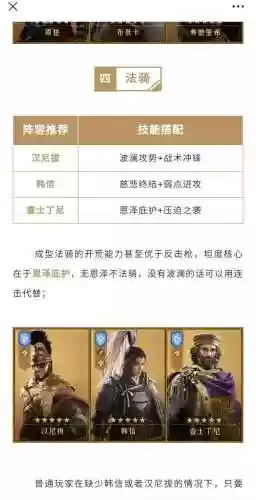 重返帝国艳后技能阵容搭配，重返帝国是啥游戏插图1