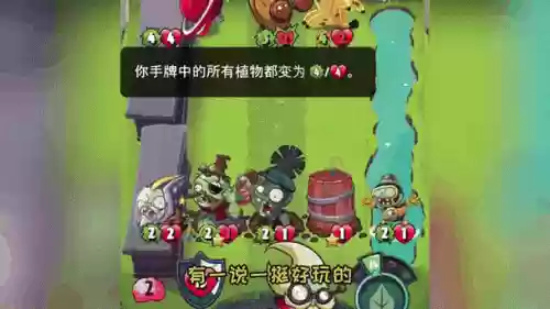 僵尸1.2攻略英雄，僵尸12攻略英雄怎么打插图1