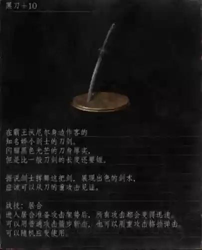 破碎刀攻略，破碎刀面板插图1