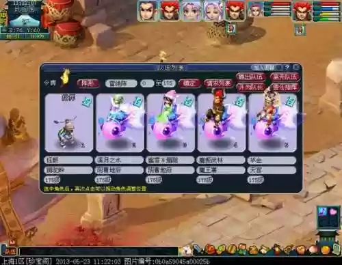 梦幻西游封妖带什么助战快，梦幻西游封妖在哪组队插图1