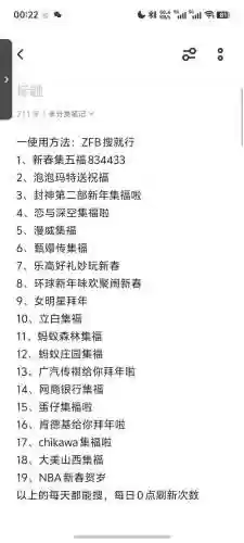 支付宝2018集五福活动攻略，2021年支付宝集五福插图1