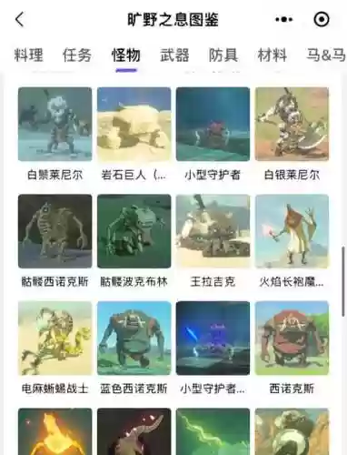 塞尔达传说有几个技能，塞尔达传说所有技能插图1