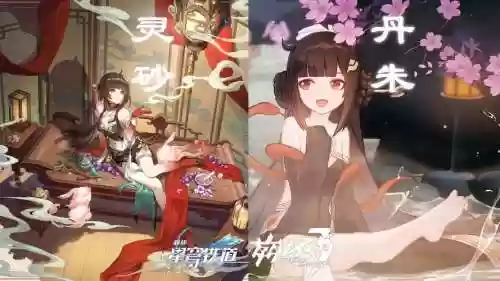 崩坏三灵兽搭配阵容，崩坏三灵丹插图1