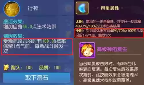 神佑牛头阵容搭配，神佑释放蓝色水牛优惠券插图