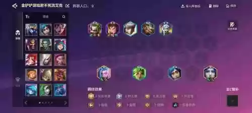 lol云顶之弈艾克阵容搭配，云顶之弈s3艾克技能改动插图