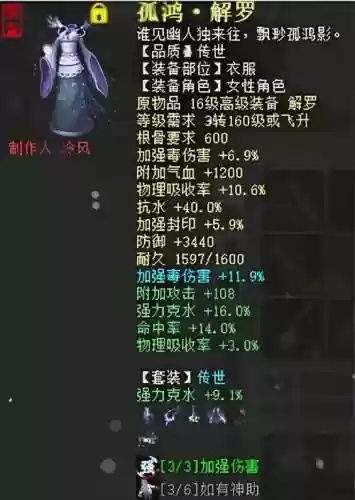 大话高级武器装备最高属性，大话西游高级装备属性插图