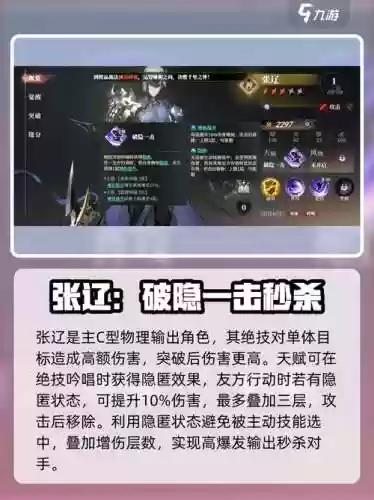 三国志幻想大陆张辽阵容搭配，三国志幻想大陆张辽好感度攻略插图1
