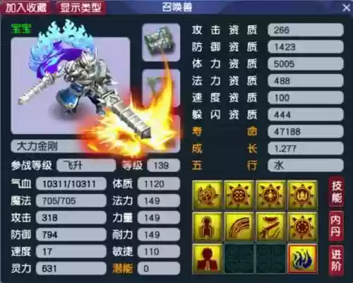 梦幻西游大力金刚都没人收，梦幻西游大力金刚价格插图1