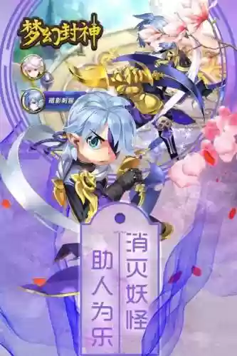 梦幻封神最强阵容搭配，梦幻封神攻略插图1