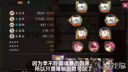 季御魂阵容搭配，季怎么搭配御魂插图