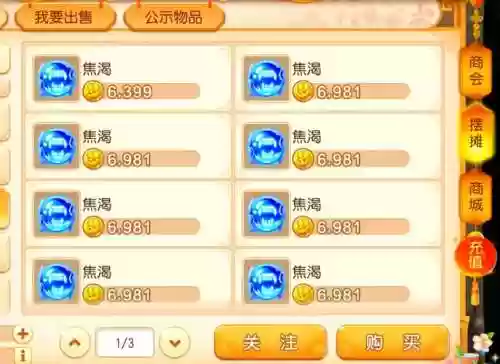 梦幻西游神兽打内胆，神兽内胆多少钱插图