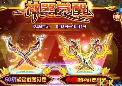 龙斗士二次觉醒毁灭者技能，龙斗士双枪二次觉醒视频插图1