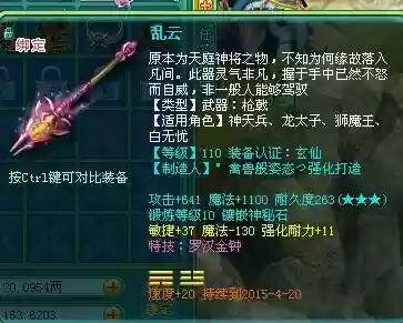 神武普陀打什么装备，神武普陀打什么装备伤害高插图1