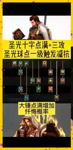 奶爸90辅助技能顺序，dnf100级奶爸辅助加点推荐插图1