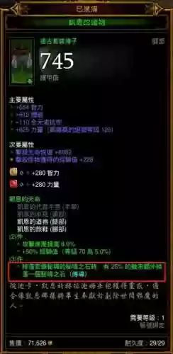 如何为追随者装备武器，追随者配装插图1