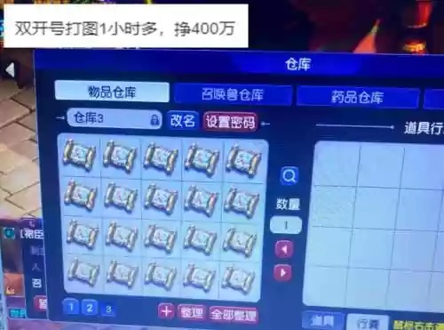 梦幻西游双开打图加点，梦幻西游双开打图能赚多少钱插图1