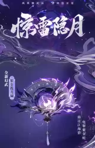 天龙八部幻饰武器粉环，天龙八部幻饰武器怎么锻造插图1