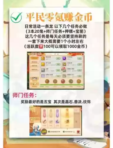 梦幻西游哪种充值方法省钱，梦幻西游怎么充值最划算插图1