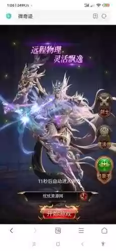 神谕大陆阵容搭配图，神谕大陆兑换码插图1