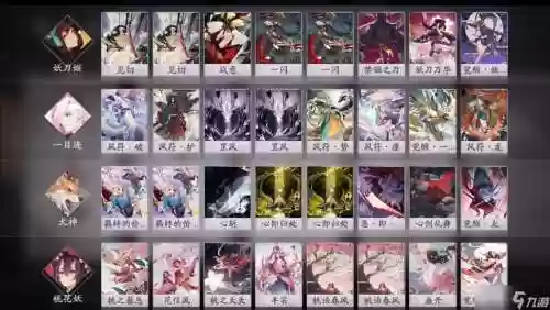 妖刀姬一目连阵容搭配，妖刀姬一刀多少算合格插图1