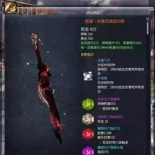 剑灵2.5武器成长视频，剑灵25武器成长视频大全插图1