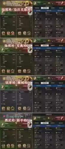 重返帝国手游阵容搭配图，重返帝国手游玩法插图