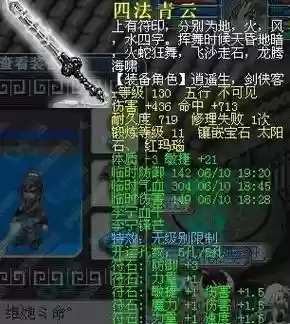 梦幻装备强化打造，梦幻 强化打造插图1