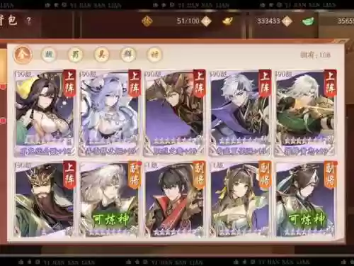 少年三国搭配阵容，少年三国最强武将组合插图