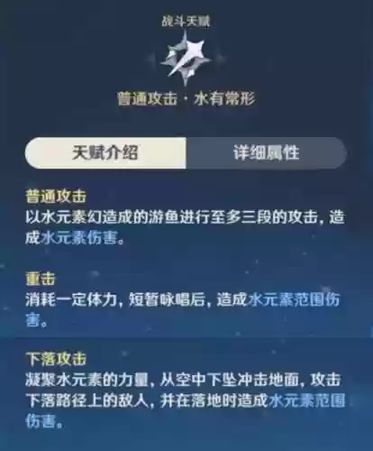 水系防御技能名称，水系技能和水系招式区别插图1