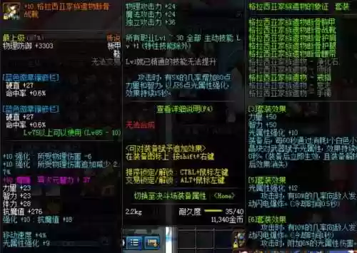 dnf85级装备野猪套，dnf野猪套还能升级吗插图1