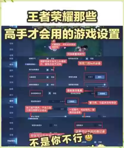 王者荣耀怎样用技能锁定敌人，王者荣耀如何设置技能锁定对方英雄插图1