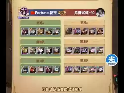 龙弓阵容搭配，龙弓 阵容插图