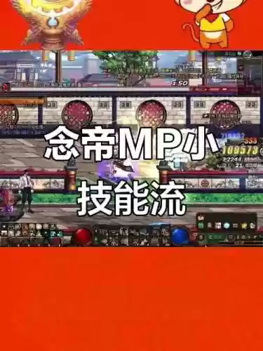 念帝左槽装备选择，念帝buff装用什么套装2020插图1